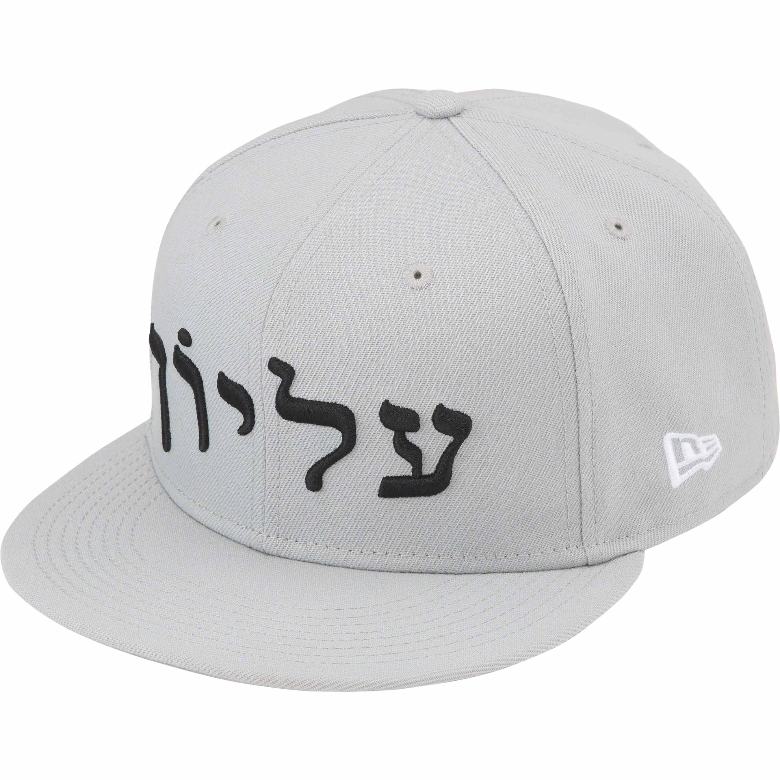 Hebrew New Era® view 9